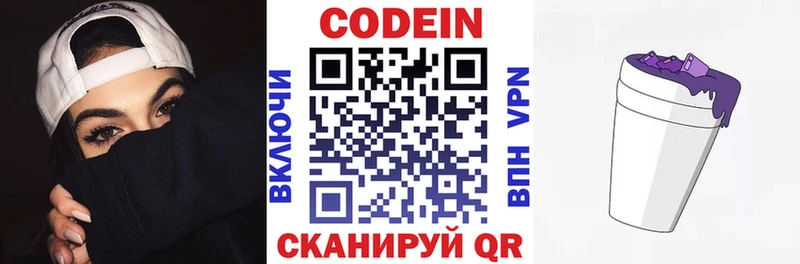 Кодеиновый сироп Lean напиток Lean (лин)  Ленинградская 
