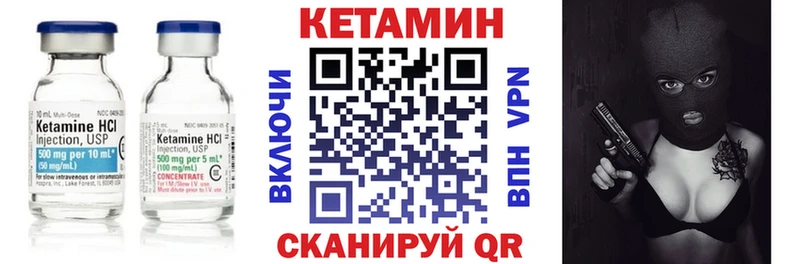 Кетамин VHQ  сколько стоит  Ленинградская 