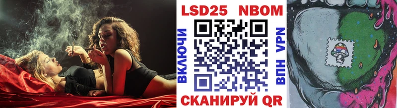 Марки 25I-NBOMe 1,8мг  Ленинградская 